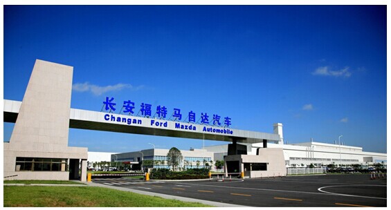 长安福特马自达汽车南京研发中心监控工程项目背景